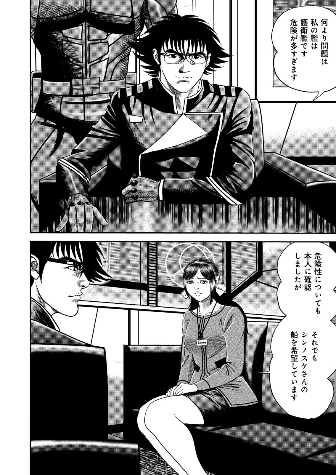 DAIUCHUU DEMO SHOKUGYOU SENTAKU NO JIYUU: UCHUUGUN O JOTAI SHITE JIYUU SHOUNIN NI TENSHOKU SHITA OTOKO. - RAW Chapter 14 page 20 - nihonkuni.com