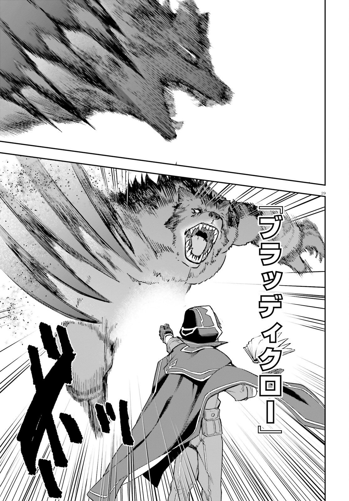 LAST BOSS TOUBATSUGO NI HAJIMERU NISHUUME BOUKENSHA LIFE HAJIMARI NO MACHI DE WAKEARI BISHOUJO-TACHI GA MECHAKUCHA NATSUITE KIMASU Chapter 15 page 29 - nihonkuni.com