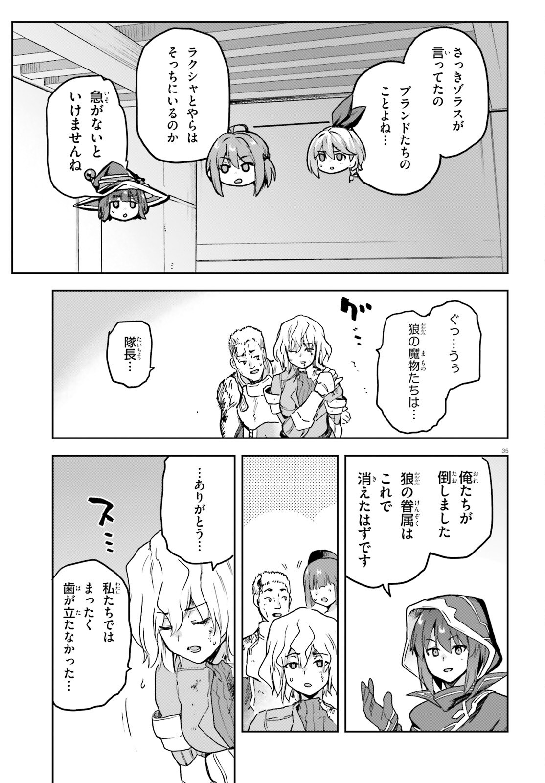 LAST BOSS TOUBATSUGO NI HAJIMERU NISHUUME BOUKENSHA LIFE HAJIMARI NO MACHI DE WAKEARI BISHOUJO-TACHI GA MECHAKUCHA NATSUITE KIMASU Chapter 15 page 35 - nihonkuni.com
