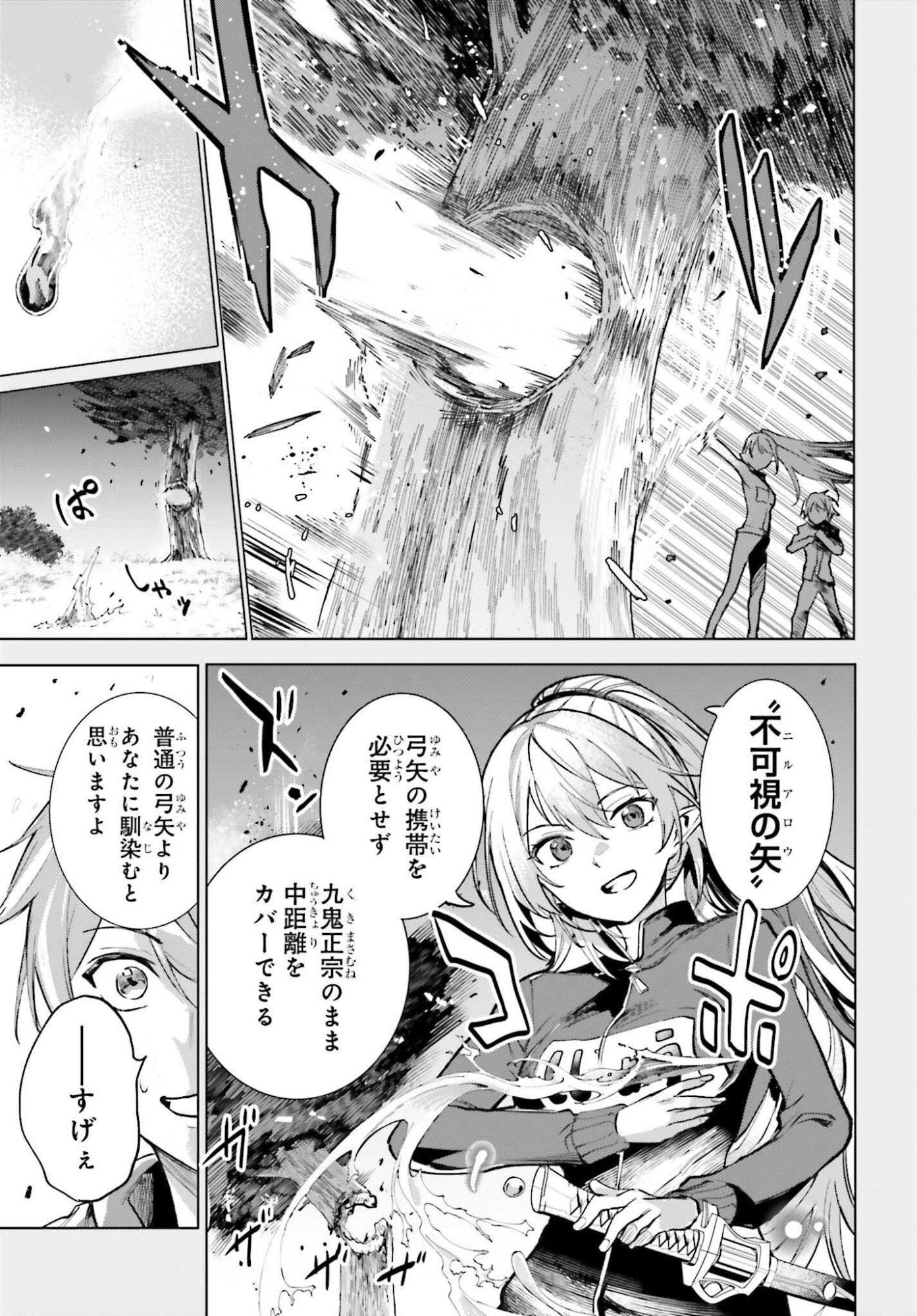 DANSHI KINSEI GAME SEKAI DE ORE GA YARUBEKI YUITSU NO KOTO HYAKU GO NO MA NI HASAMARU OTOKO TOSHITE TENSEI SHITESHIMAIMASHITA Chapter 15 page 13 - nihonkuni.com