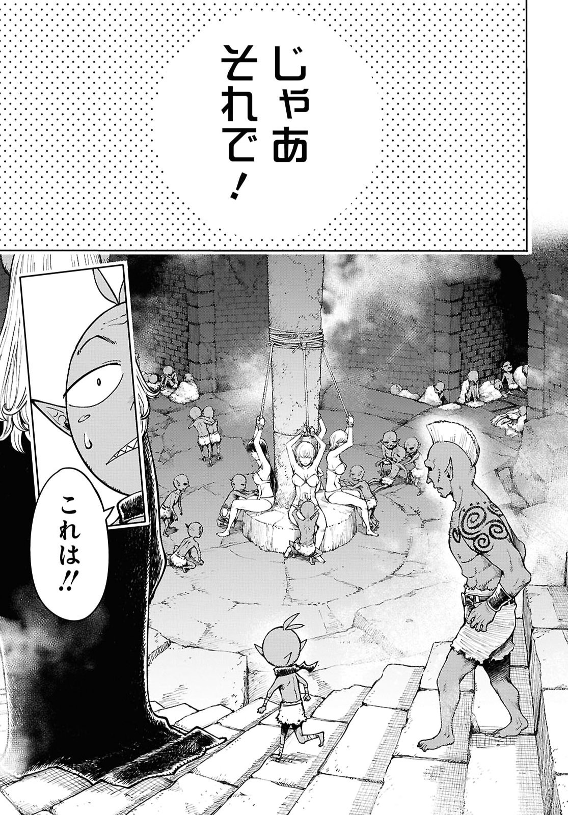 MUTTSURI ONNA YUSHA HA GOBLIN NI XX SARETAI TENSEI OTOKO NO SKILL KATSUYO GOBLIN RAI FU Chapter 1 page 14 - nihonkuni.com