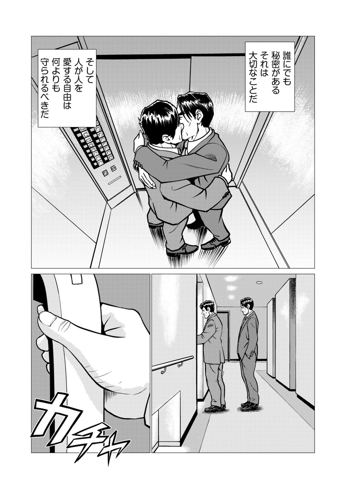 Read TIRANO Chapter 32 [High Quality / Full] - Page 21 - nicomanga.com