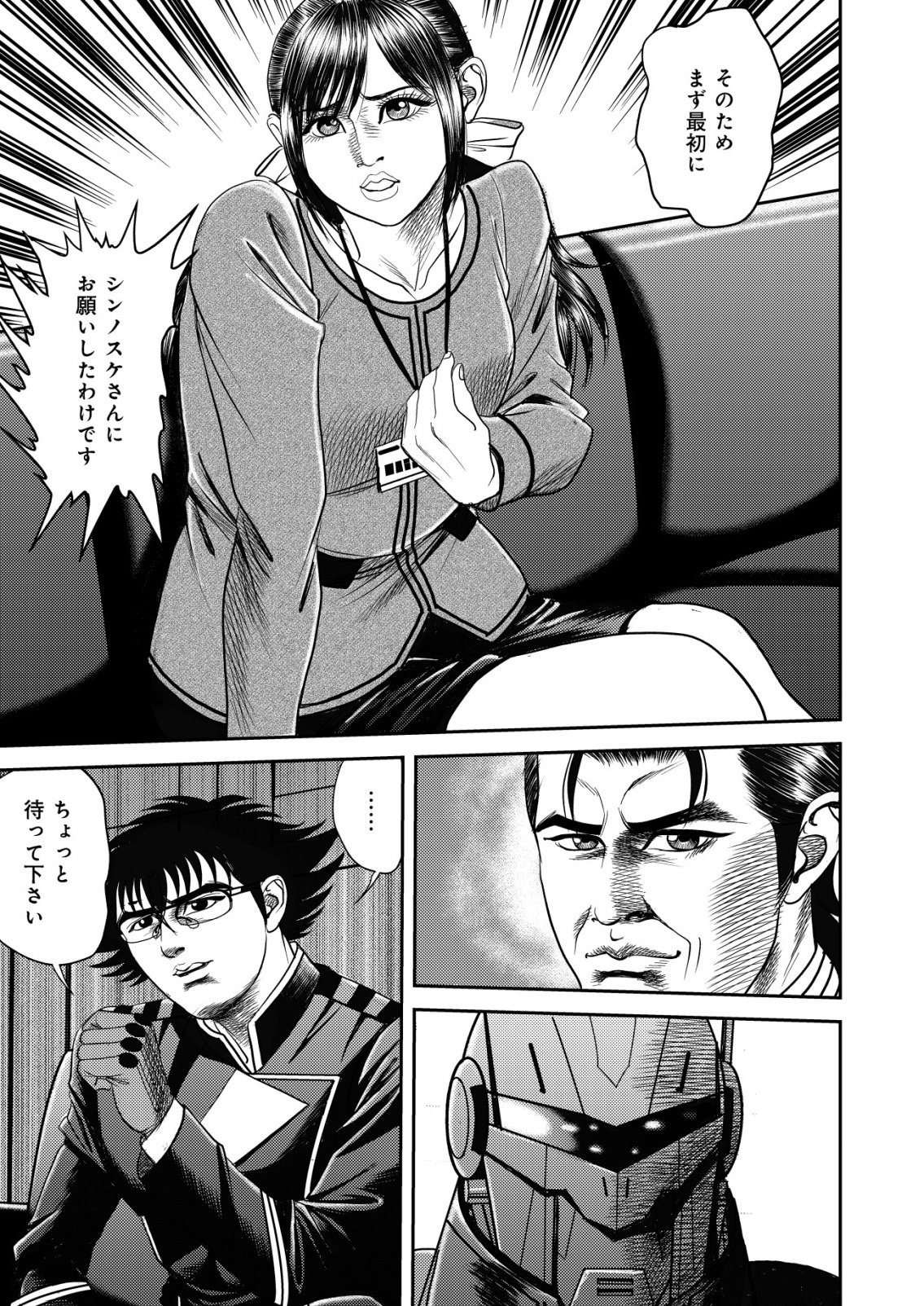 DAIUCHUU DEMO SHOKUGYOU SENTAKU NO JIYUU: UCHUUGUN O JOTAI SHITE JIYUU SHOUNIN NI TENSHOKU SHITA OTOKO. - RAW Chapter 14 page 21 - nihonkuni.com