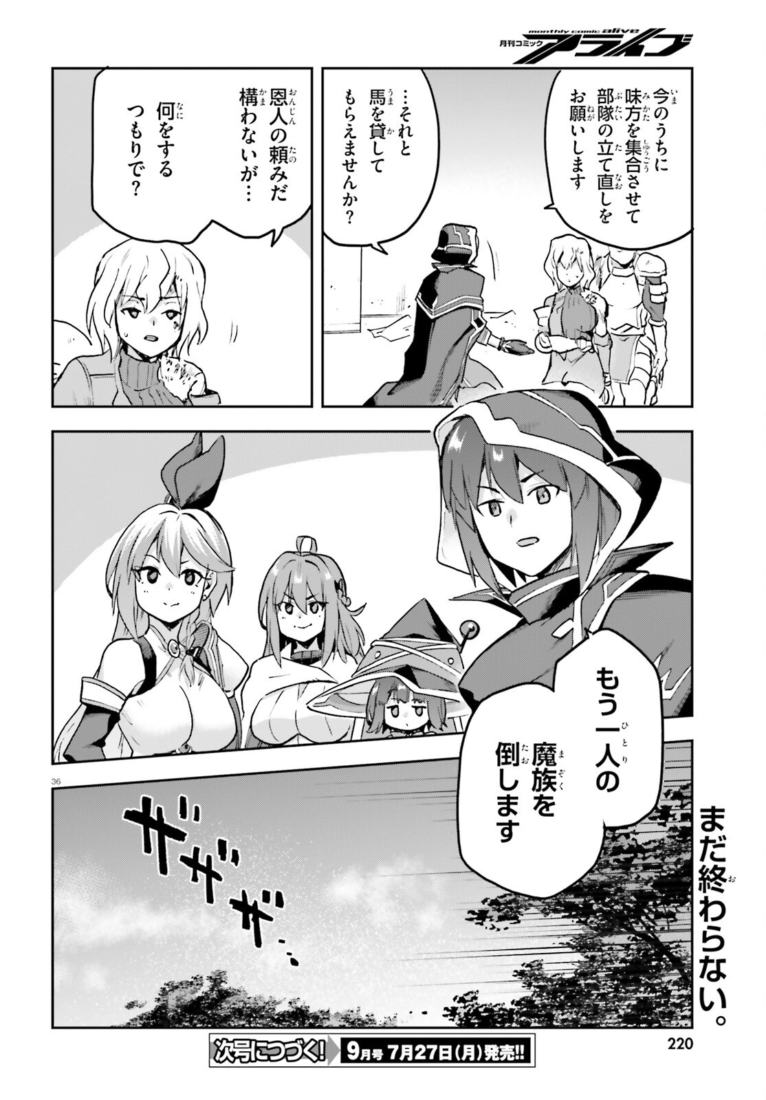 LAST BOSS TOUBATSUGO NI HAJIMERU NISHUUME BOUKENSHA LIFE HAJIMARI NO MACHI DE WAKEARI BISHOUJO-TACHI GA MECHAKUCHA NATSUITE KIMASU Chapter 15 page 36 - nihonkuni.com