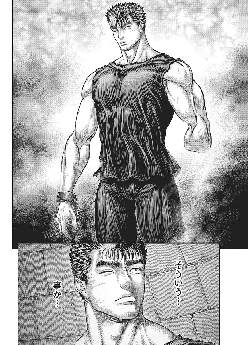 Read BERSERK - RAW Chapter 385 [High Quality / Full] - Page 7 - nicomanga.net