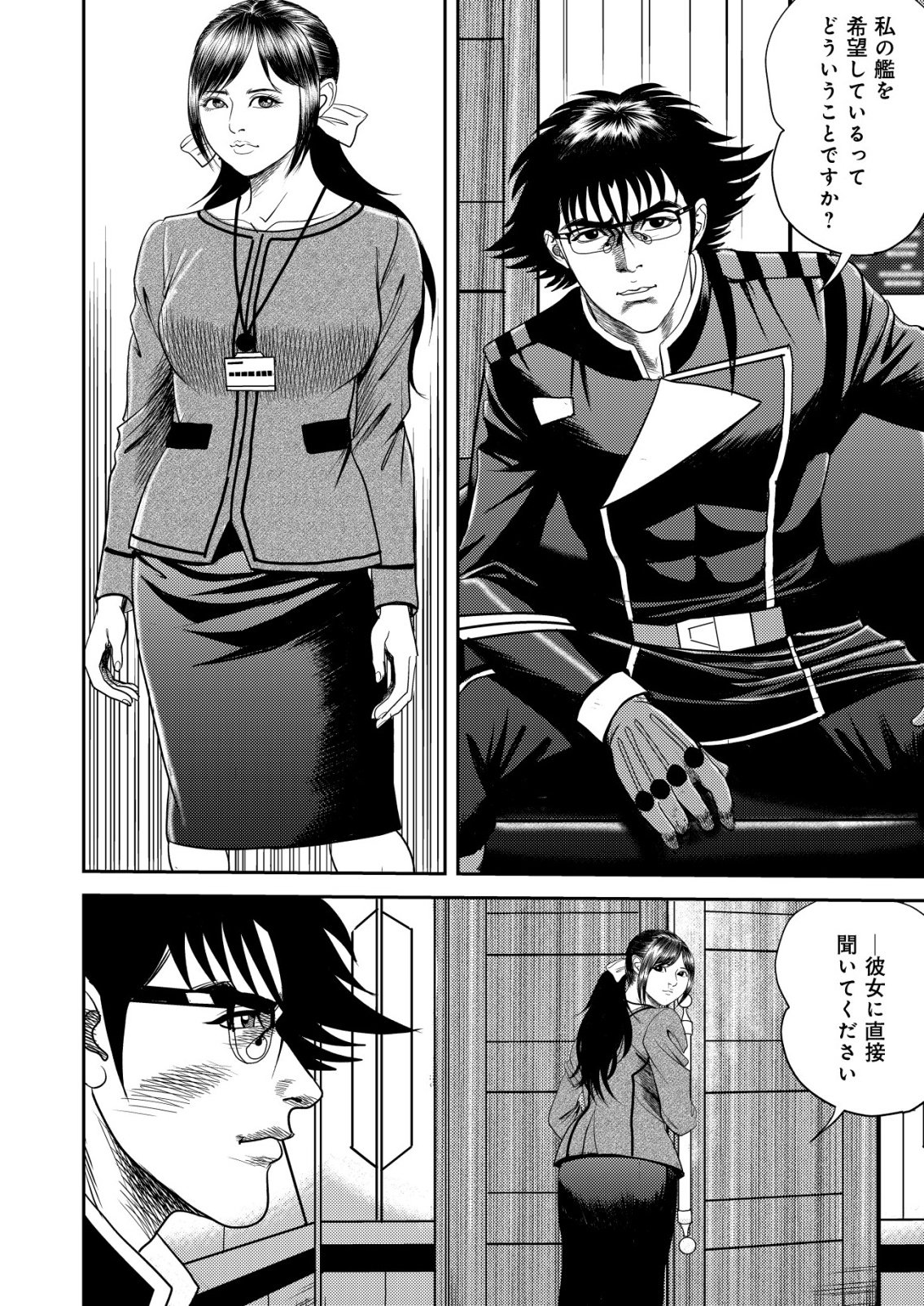 DAIUCHUU DEMO SHOKUGYOU SENTAKU NO JIYUU: UCHUUGUN O JOTAI SHITE JIYUU SHOUNIN NI TENSHOKU SHITA OTOKO. - RAW Chapter 14 page 22 - nihonkuni.com