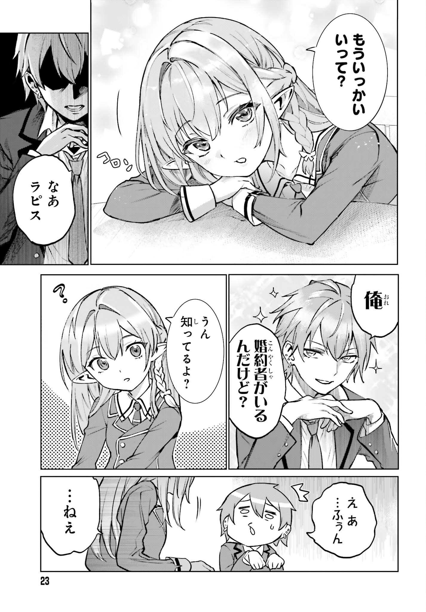 DANSHI KINSEI GAME SEKAI DE ORE GA YARUBEKI YUITSU NO KOTO HYAKU GO NO MA NI HASAMARU OTOKO TOSHITE TENSEI SHITESHIMAIMASHITA Chapter 15 page 15 - nihonkuni.com
