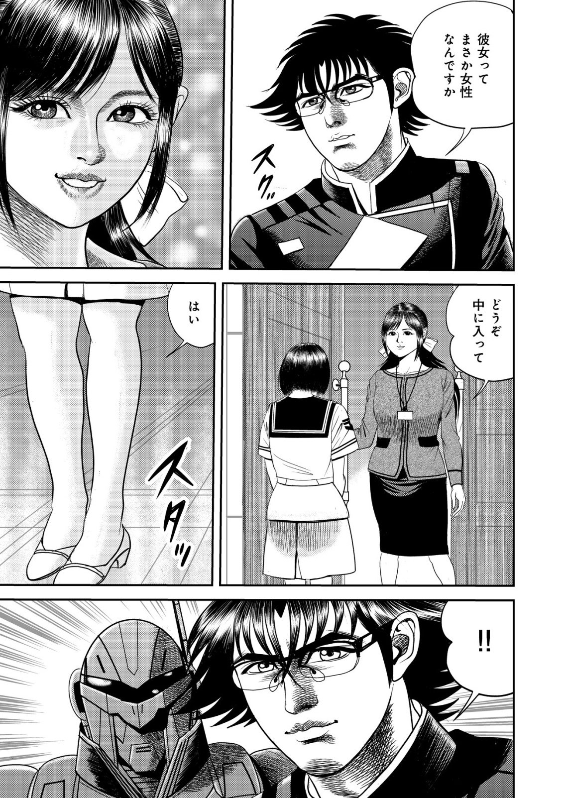 DAIUCHUU DEMO SHOKUGYOU SENTAKU NO JIYUU: UCHUUGUN O JOTAI SHITE JIYUU SHOUNIN NI TENSHOKU SHITA OTOKO. - RAW Chapter 14 page 23 - nihonkuni.com