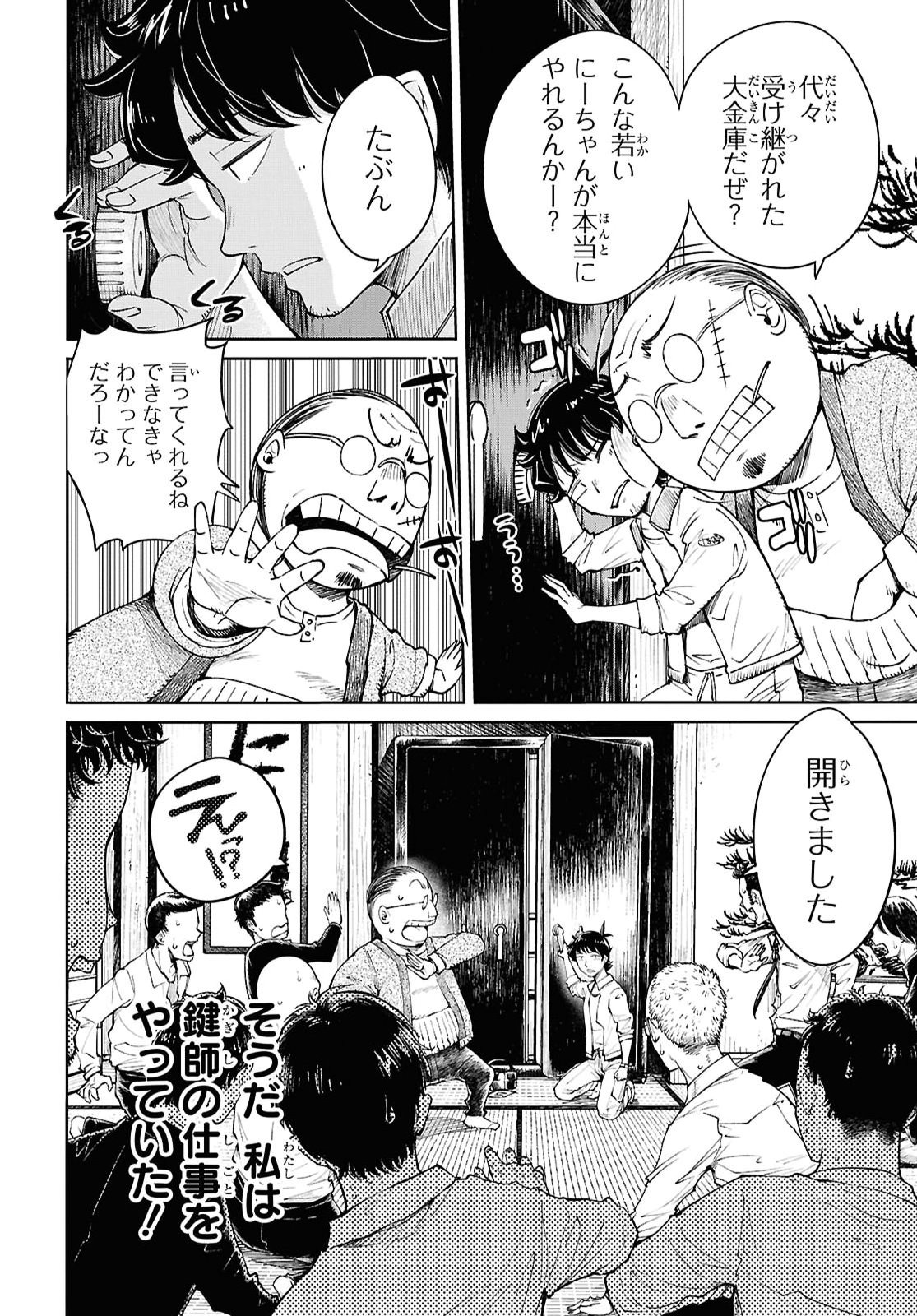 MUTTSURI ONNA YUSHA HA GOBLIN NI XX SARETAI TENSEI OTOKO NO SKILL KATSUYO GOBLIN RAI FU Chapter 1 page 17 - nihonkuni.com