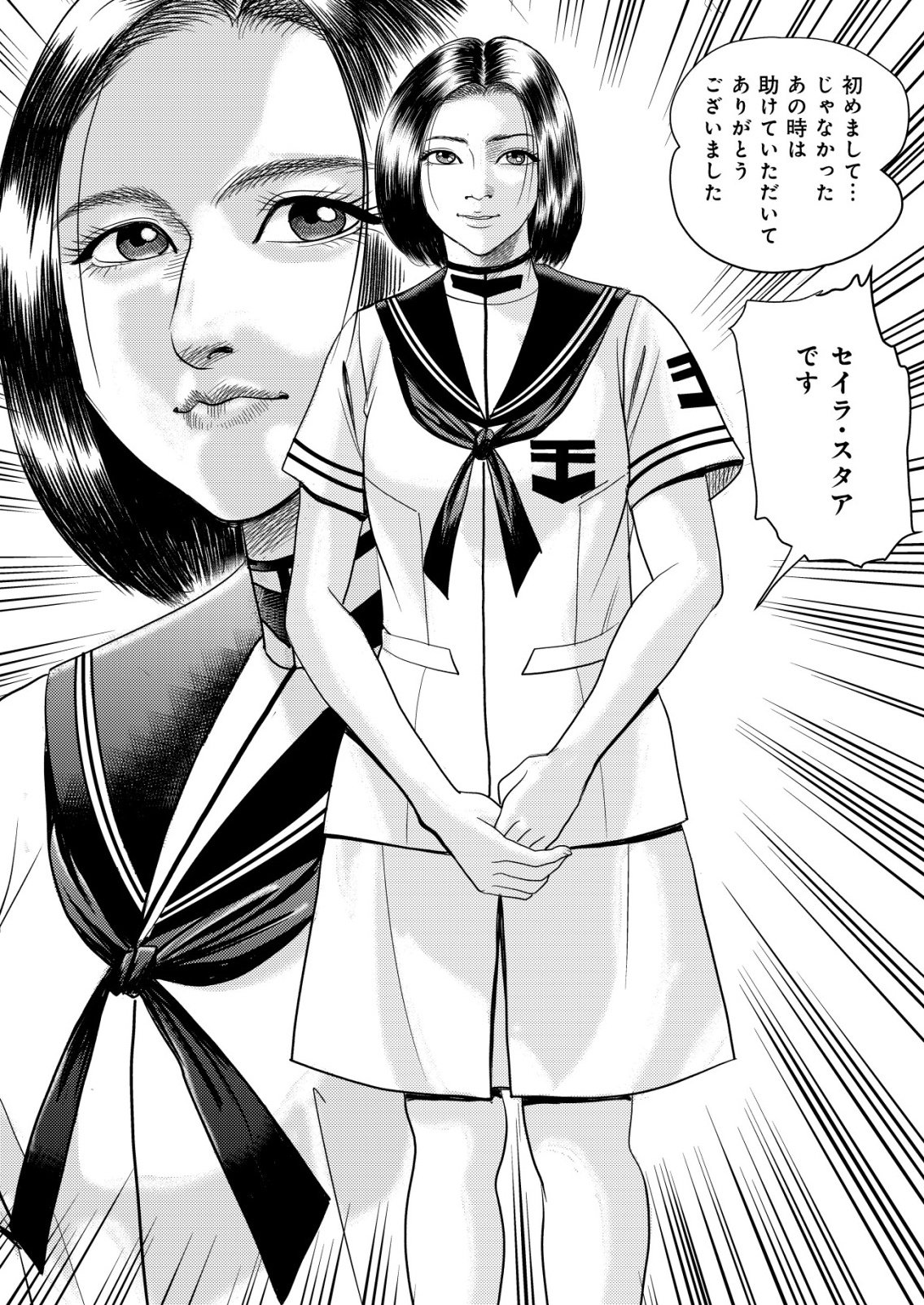 DAIUCHUU DEMO SHOKUGYOU SENTAKU NO JIYUU: UCHUUGUN O JOTAI SHITE JIYUU SHOUNIN NI TENSHOKU SHITA OTOKO. - RAW Chapter 14 page 24 - nihonkuni.com