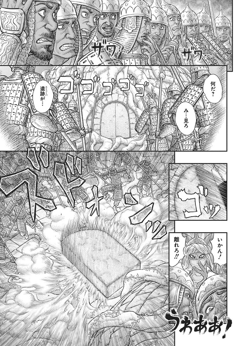 Read BERSERK - RAW Chapter 385 [High Quality / Full] - Page 10 - nicomanga.net