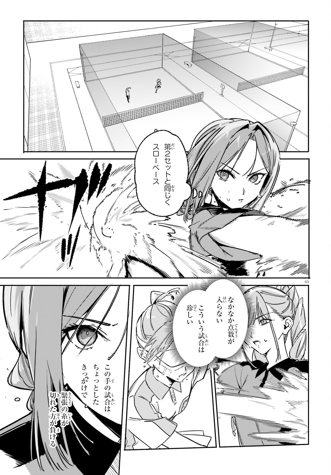 SHIN MAHOUKA KOUKOU NO RETTOUSEI: CYGNUS NO OTOME-TACHI Chapter 47 page 3 - nihonkuni.com