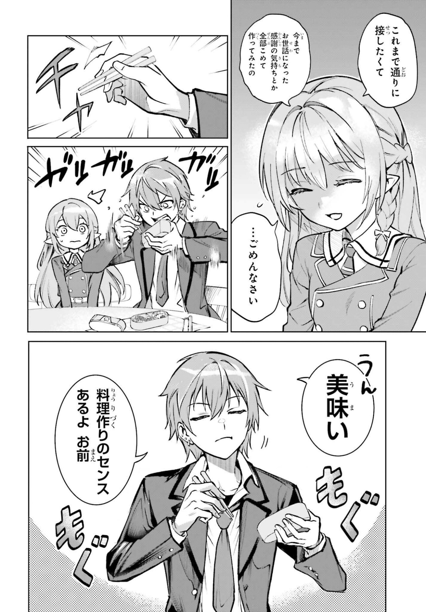 DANSHI KINSEI GAME SEKAI DE ORE GA YARUBEKI YUITSU NO KOTO HYAKU GO NO MA NI HASAMARU OTOKO TOSHITE TENSEI SHITESHIMAIMASHITA Chapter 15 page 18 - nihonkuni.com