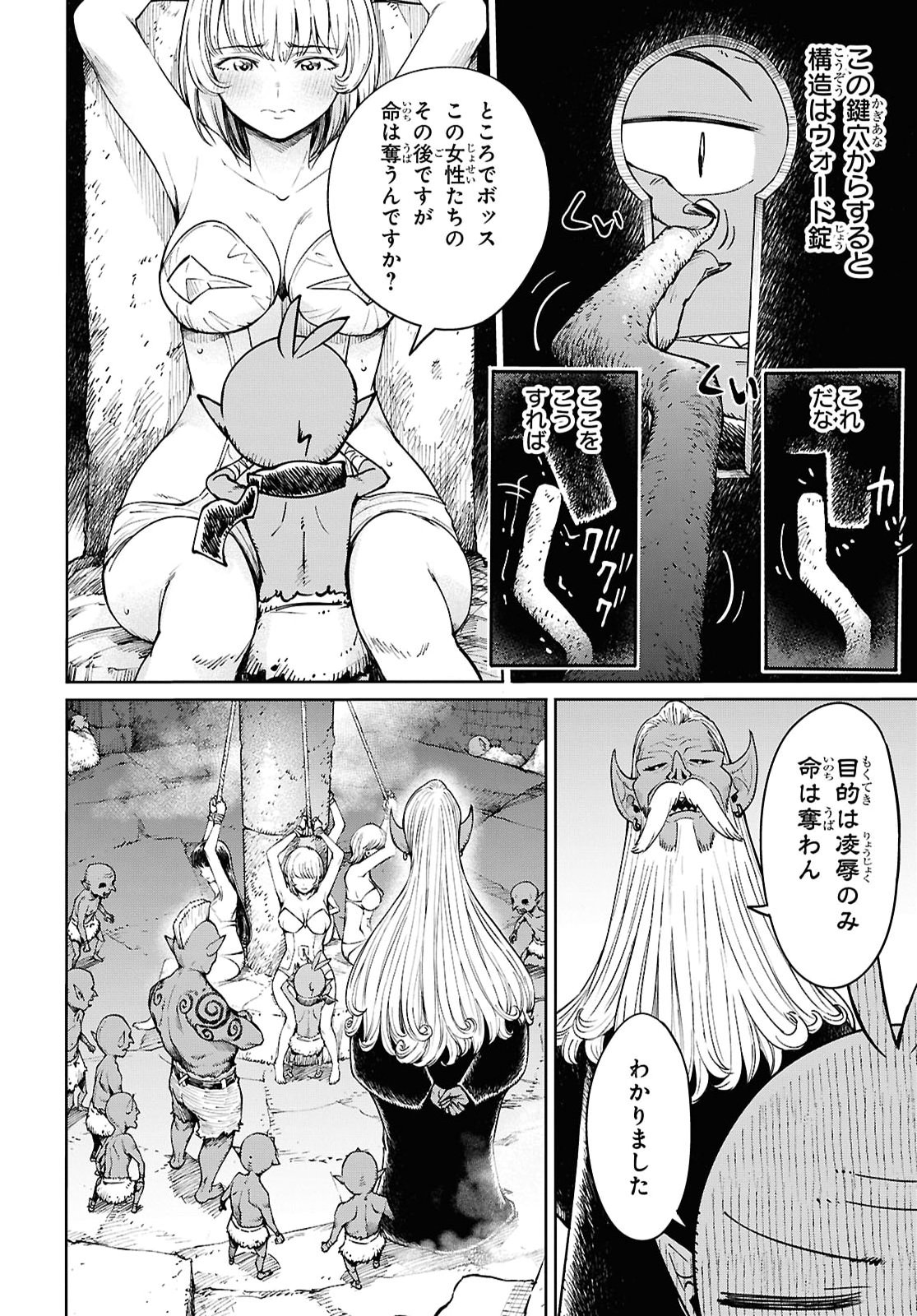 MUTTSURI ONNA YUSHA HA GOBLIN NI XX SARETAI TENSEI OTOKO NO SKILL KATSUYO GOBLIN RAI FU Chapter 1 page 19 - nihonkuni.com