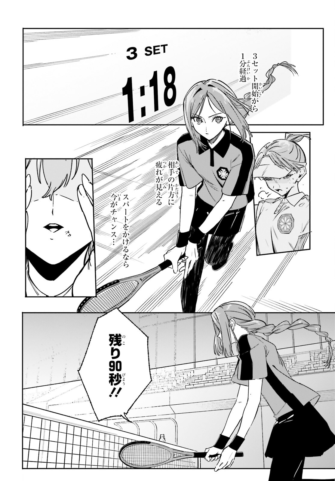 SHIN MAHOUKA KOUKOU NO RETTOUSEI: CYGNUS NO OTOME-TACHI Chapter 47 page 4 - nihonkuni.com