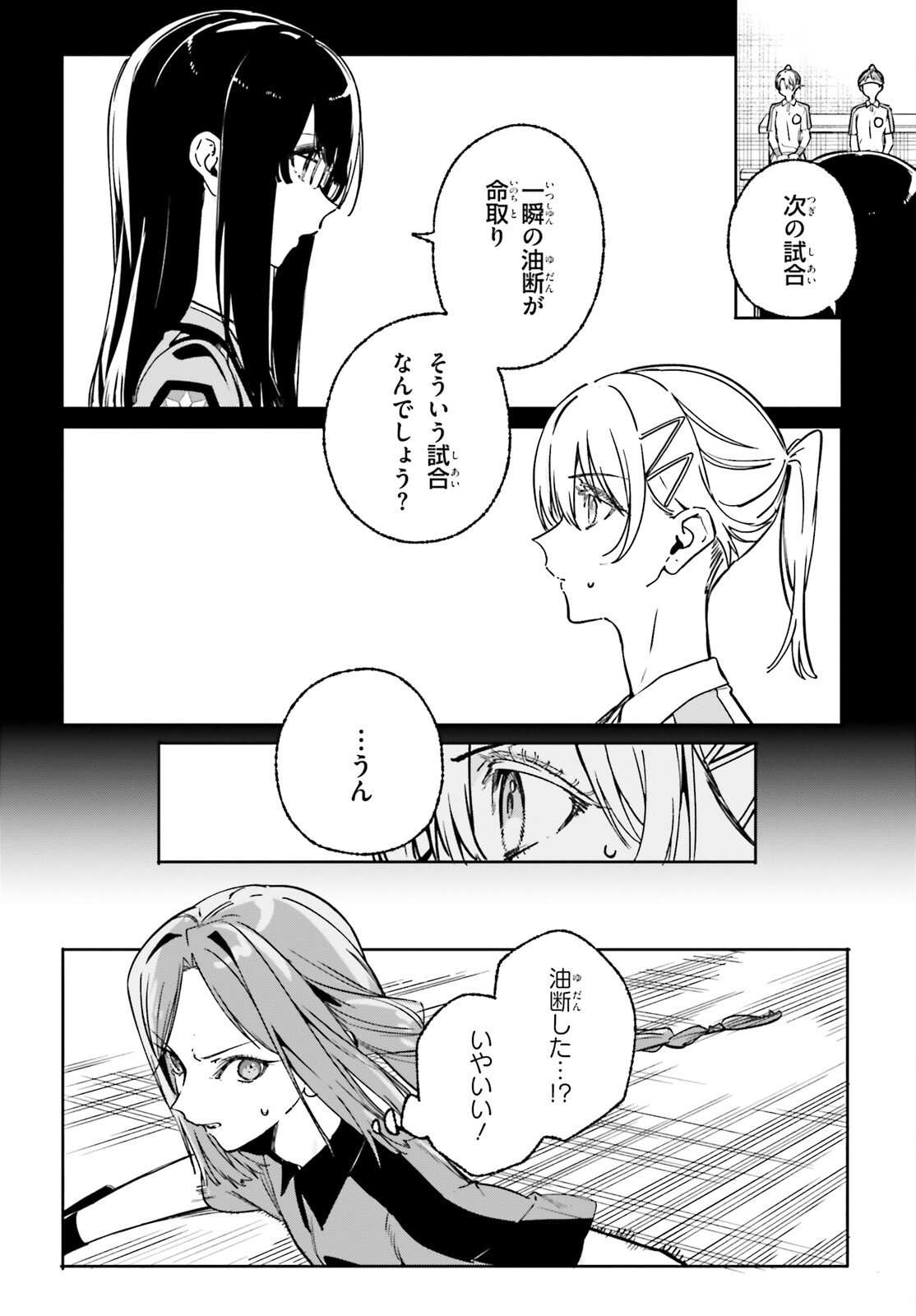 SHIN MAHOUKA KOUKOU NO RETTOUSEI: CYGNUS NO OTOME-TACHI Chapter 47 page 8 - nihonkuni.com
