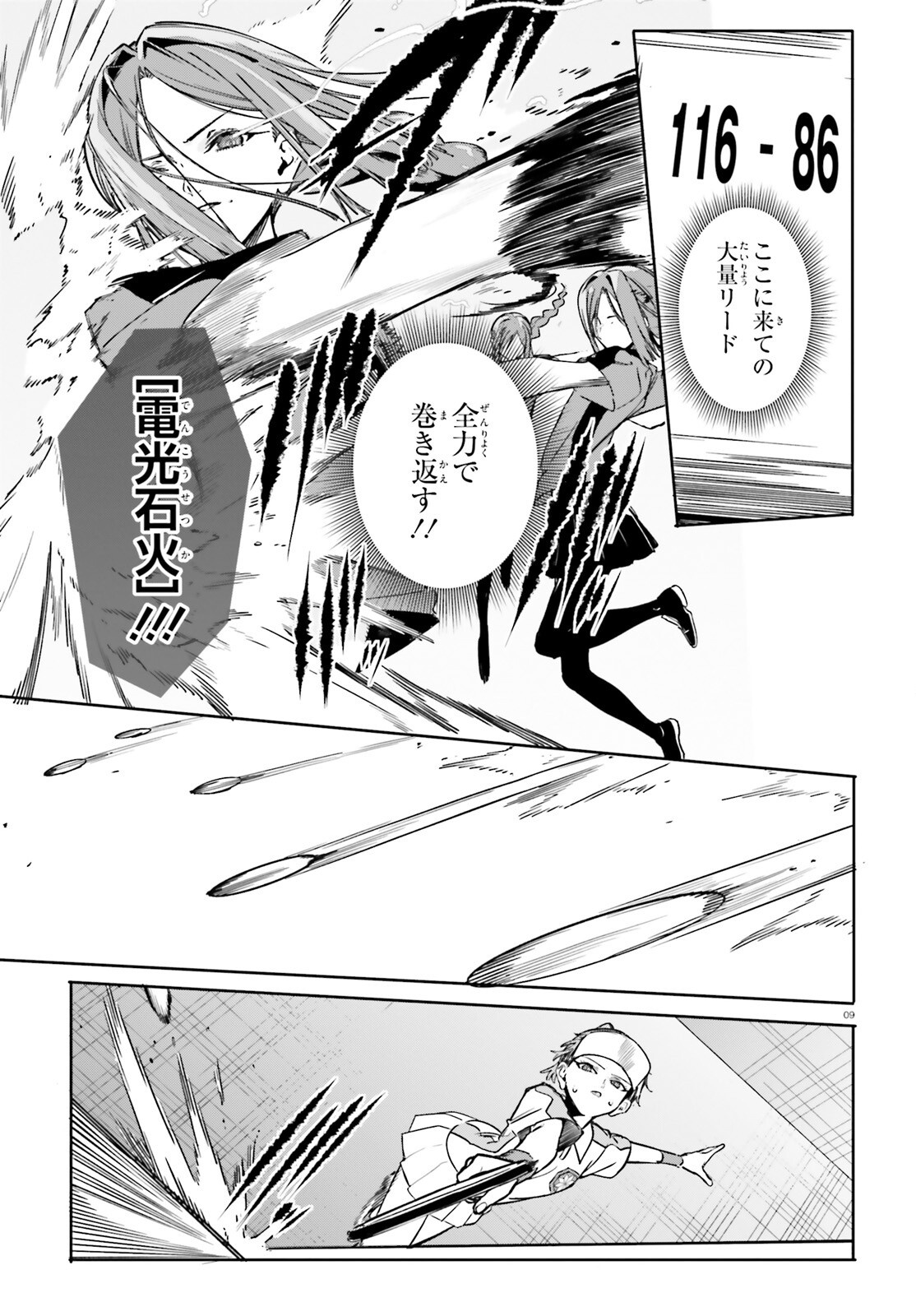 SHIN MAHOUKA KOUKOU NO RETTOUSEI: CYGNUS NO OTOME-TACHI Chapter 47 page 9 - nihonkuni.com