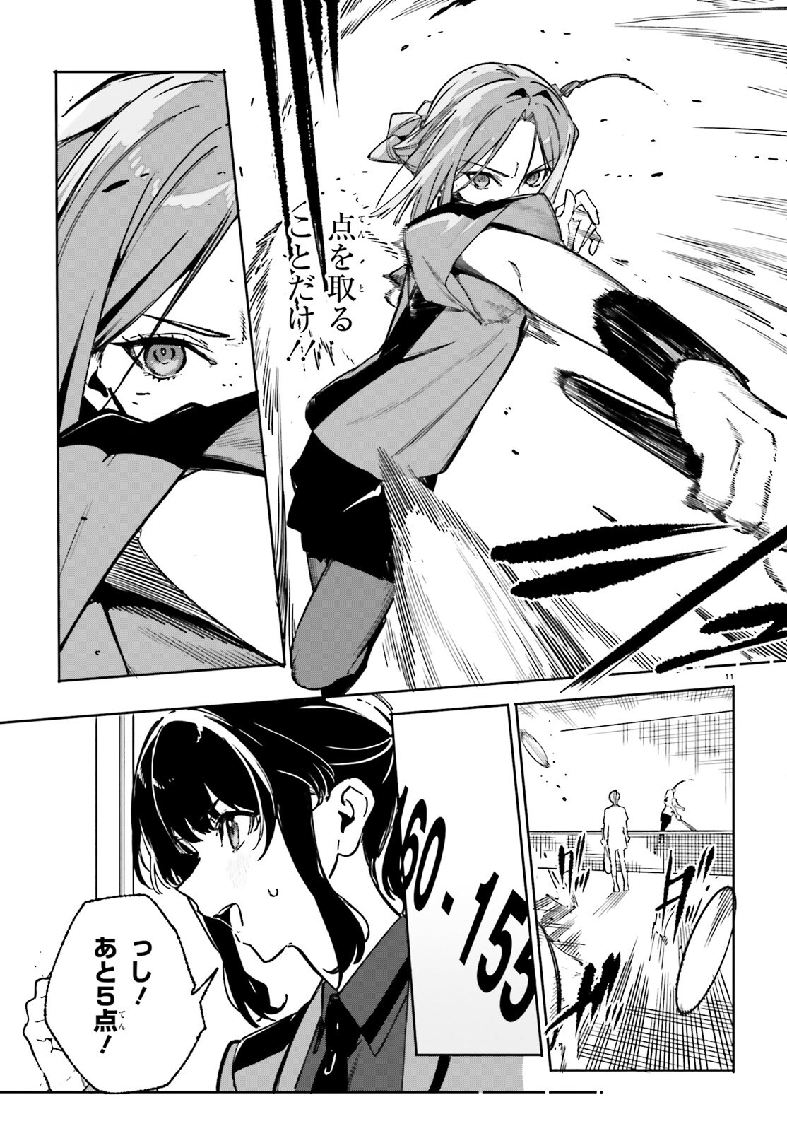 SHIN MAHOUKA KOUKOU NO RETTOUSEI: CYGNUS NO OTOME-TACHI Chapter 47 page 11 - nihonkuni.com
