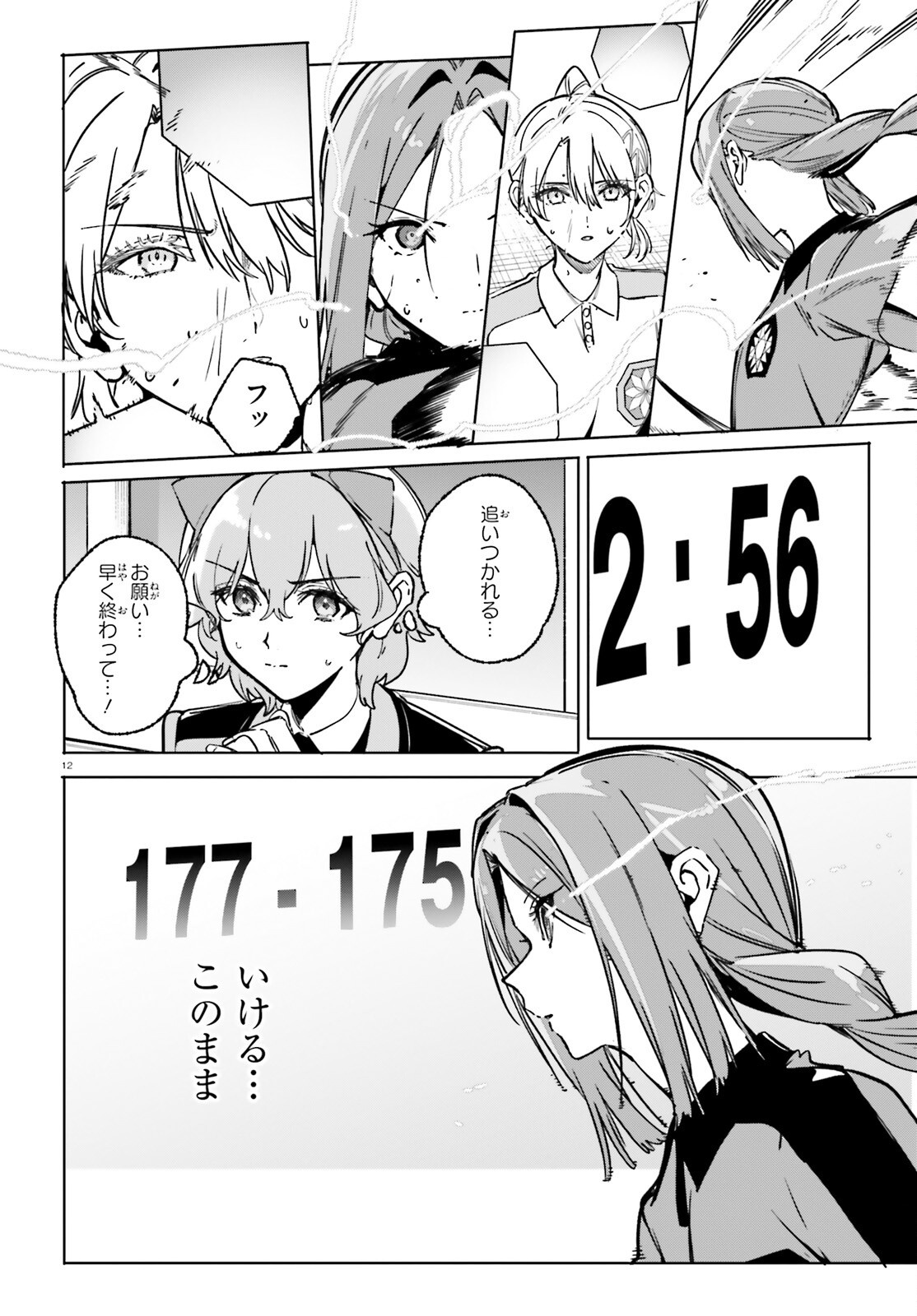 SHIN MAHOUKA KOUKOU NO RETTOUSEI: CYGNUS NO OTOME-TACHI Chapter 47 page 12 - nihonkuni.com