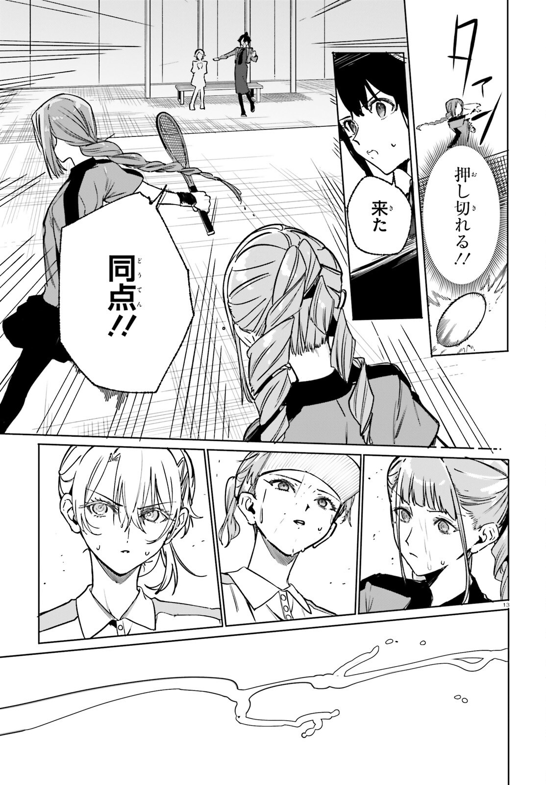SHIN MAHOUKA KOUKOU NO RETTOUSEI: CYGNUS NO OTOME-TACHI Chapter 47 page 13 - nihonkuni.com