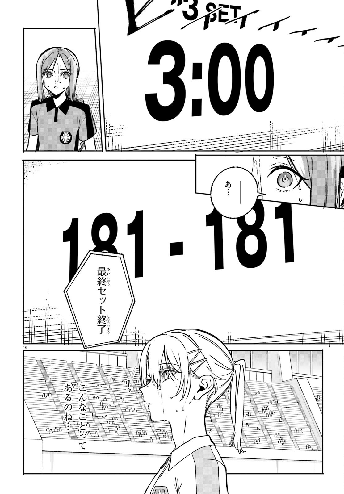 SHIN MAHOUKA KOUKOU NO RETTOUSEI: CYGNUS NO OTOME-TACHI Chapter 47 page 16 - nihonkuni.com