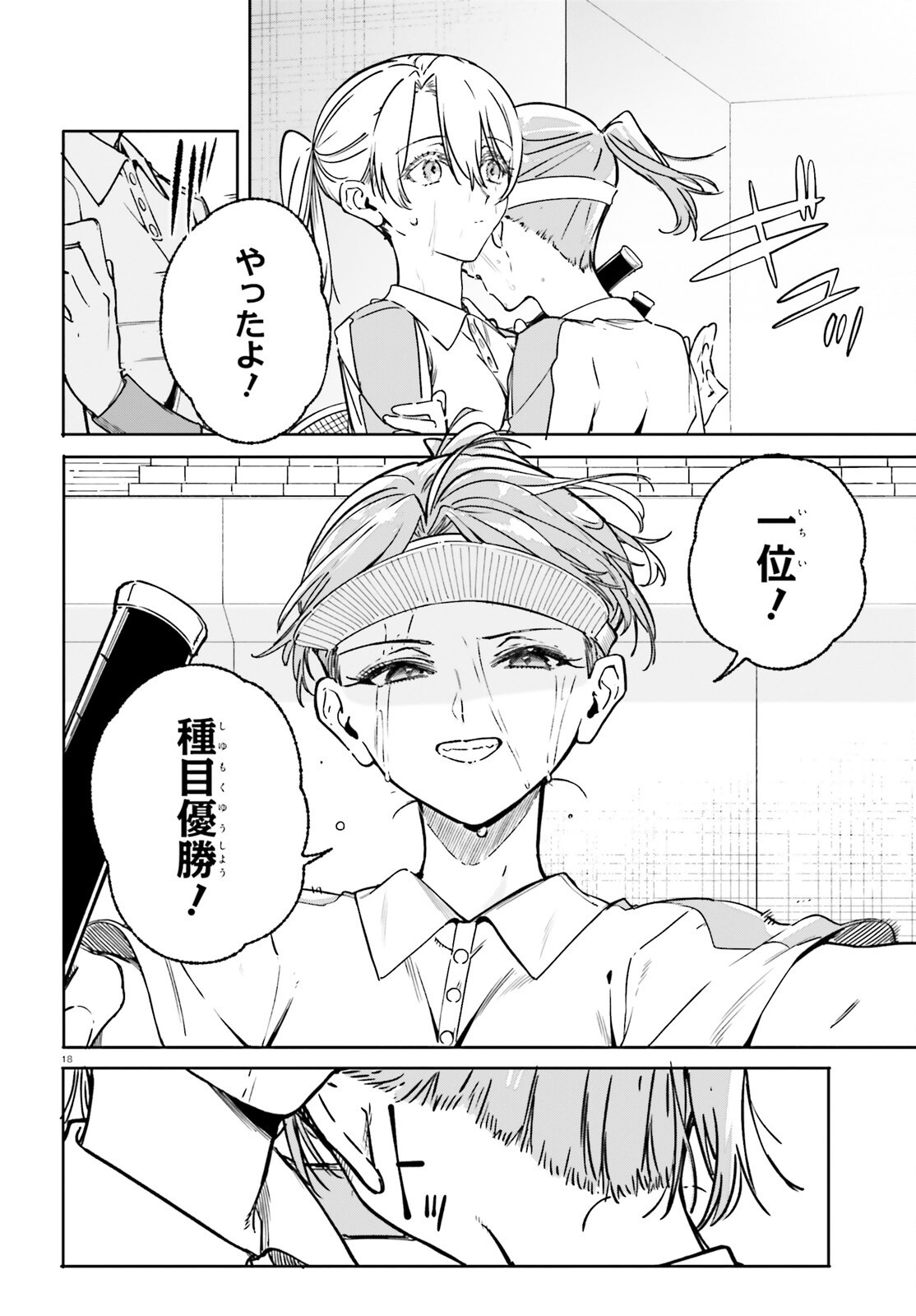 SHIN MAHOUKA KOUKOU NO RETTOUSEI: CYGNUS NO OTOME-TACHI Chapter 47 page 18 - nihonkuni.com