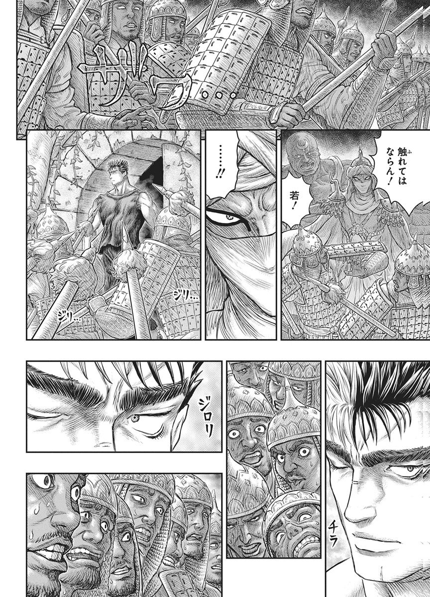 Read BERSERK - RAW Chapter 385 [High Quality / Full] - Page 13 - nicomanga.net