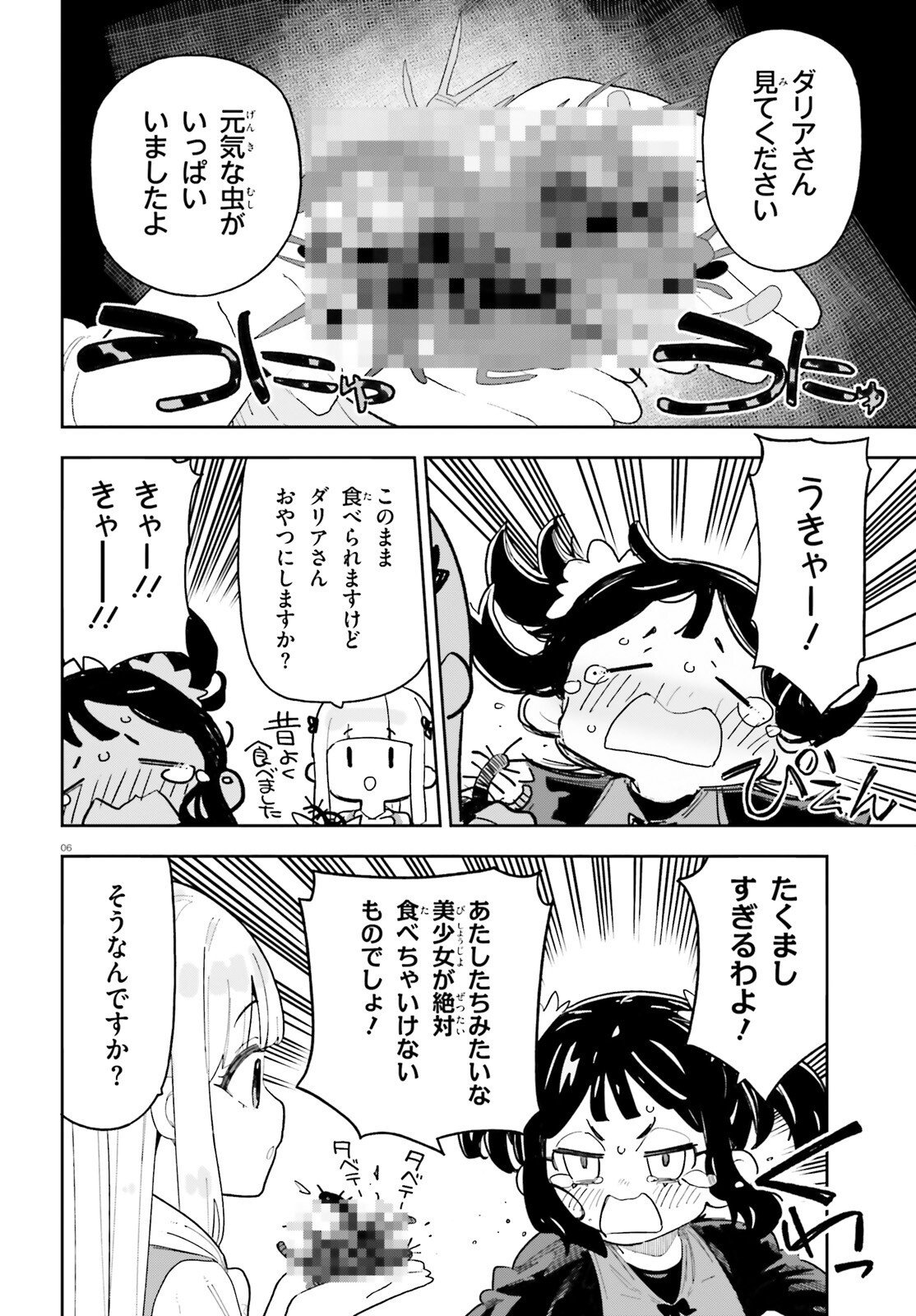 MOB SHISAIDAKEDO, KONO SEKAI GA OTOME GAMEDA TO KIZUITANODE HEROINE WO IKUSEI SHIMASU Chapter 11 page 6 - nihonkuni.com