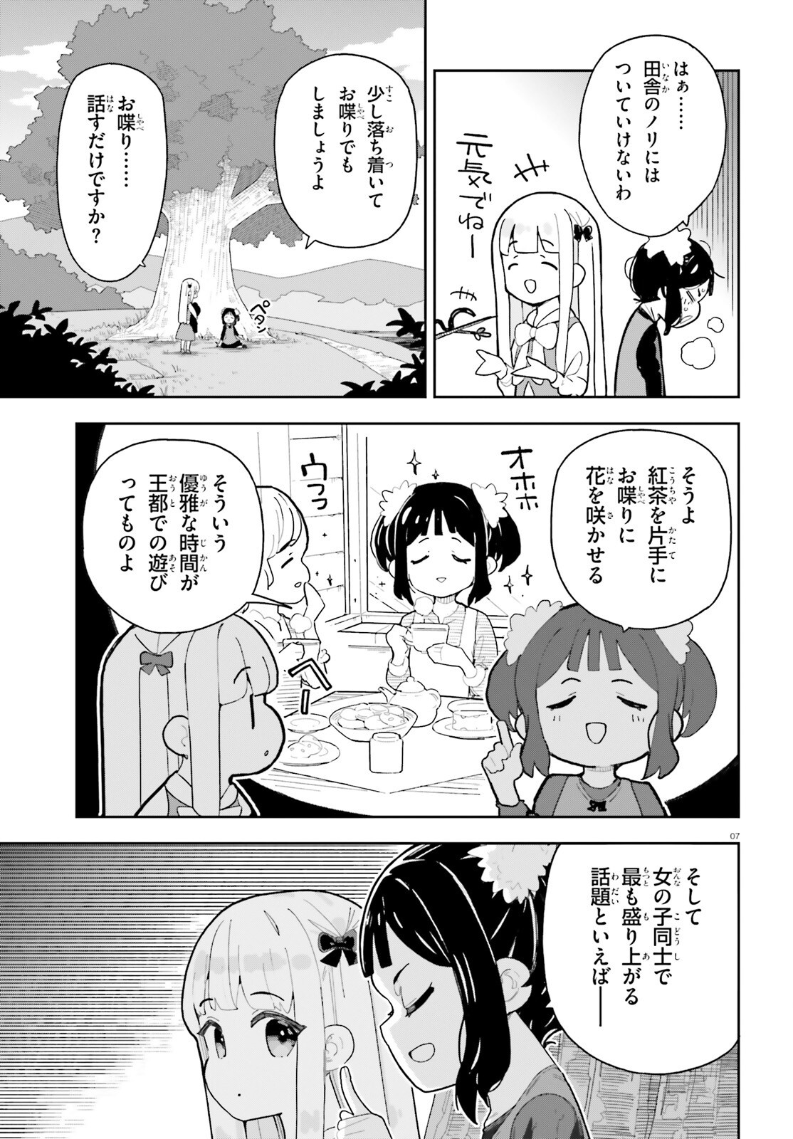 MOB SHISAIDAKEDO, KONO SEKAI GA OTOME GAMEDA TO KIZUITANODE HEROINE WO IKUSEI SHIMASU Chapter 11 page 7 - nihonkuni.com