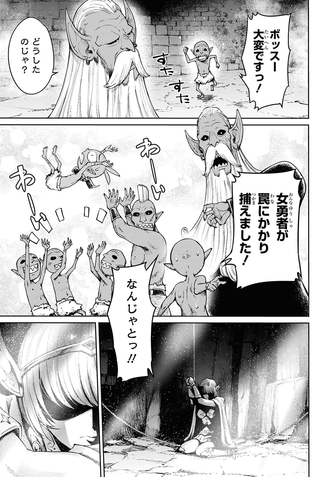 MUTTSURI ONNA YUSHA HA GOBLIN NI XX SARETAI TENSEI OTOKO NO SKILL KATSUYO GOBLIN RAI FU Chapter 1 page 22 - nihonkuni.com