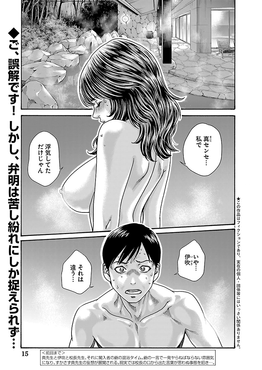 Read SENSE - RAW Chapter 165 [High Quality / Full] - Page 2 - nicomanga.net