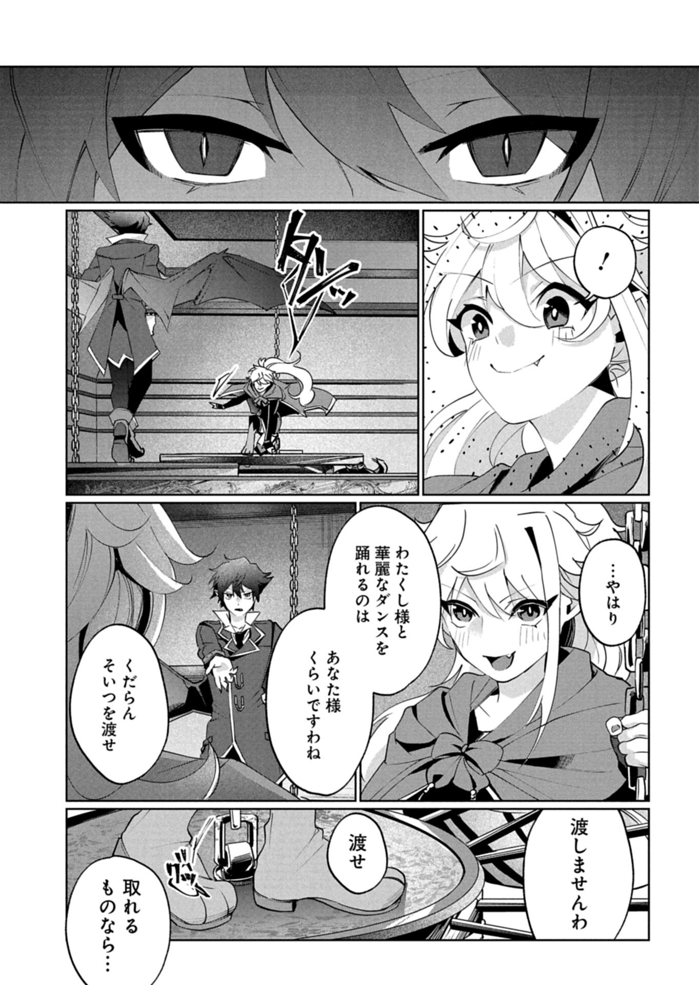ARNE NO JIKENBO MEMORY OF BLOOD Chapter 4.2 page 2 - nihonkuni.com