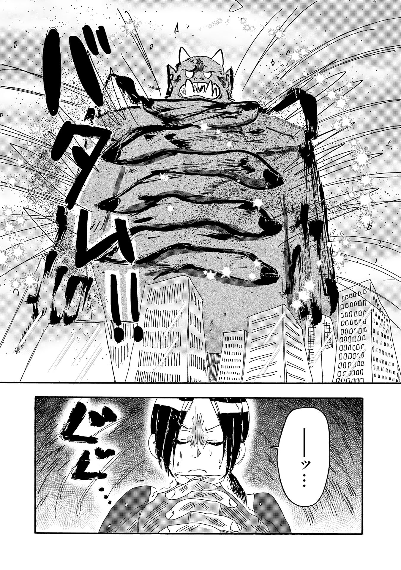 Read GIGAJIN Chapter 4.2 [High Quality / Full] - Page 2 - nicomanga.net
