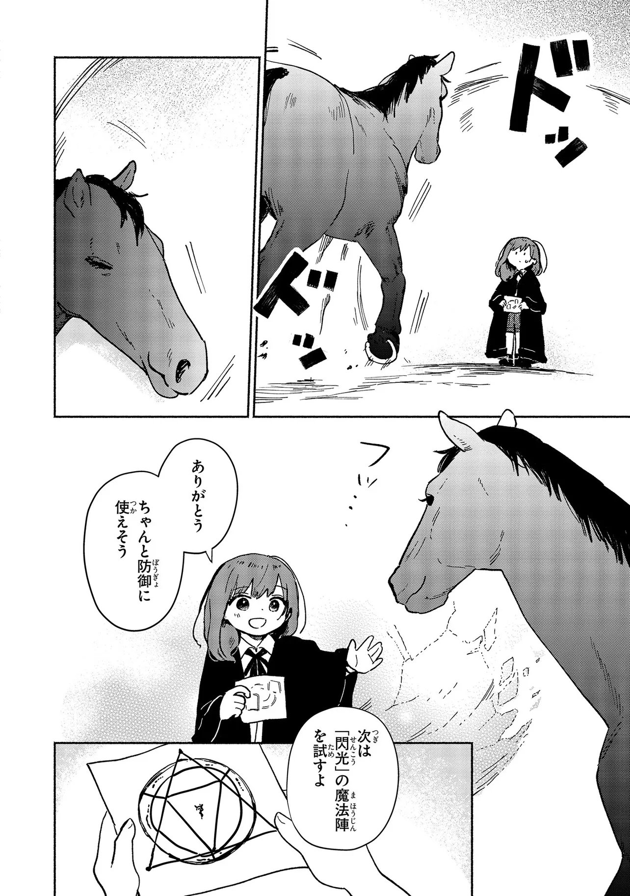 WASURERARE REIJOU WA KIMAMA NI KURASHITAI Chapter 4.2 - Page 2