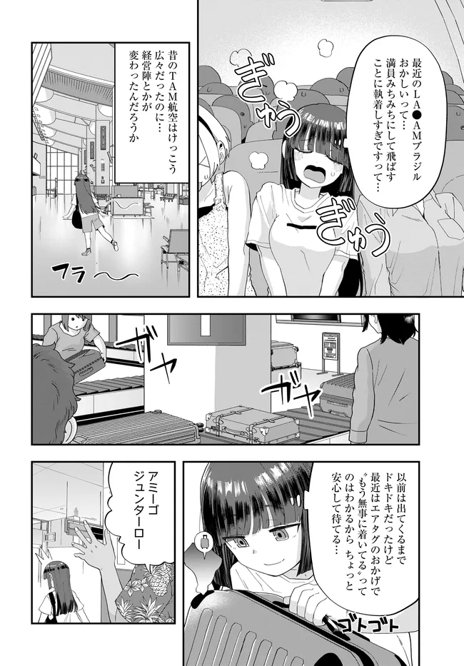 NABE NI DANGAN WO UKE NAGARA TRANSIT Chapter 4 page 2 - nihonkuni.com