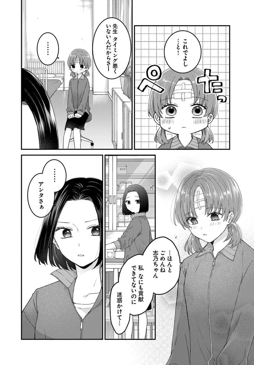 MUGUCHI-KUN TO MINAMI-CHAN Chapter 6.2 page 2 - nihonkuni.com