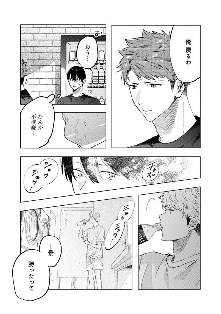 Read HACHIBYOU DE TOBE Chapter 7.2 [High Quality / Full] - Page 2 - nicomanga.net