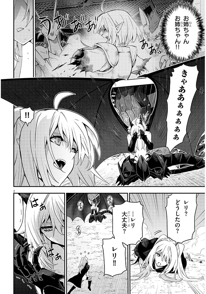 MIRUKU SHIBORI HANTA NO ISEKAI SAKUNYUUKI ~ NOUKA NO SAENAI OTOKO GA ARAYURU SHUZOKU NO CHIKU B WO MOTEASOBI TORIKO NI SURU ~ Chapter 29.1 page 2 - nihonkuni.com