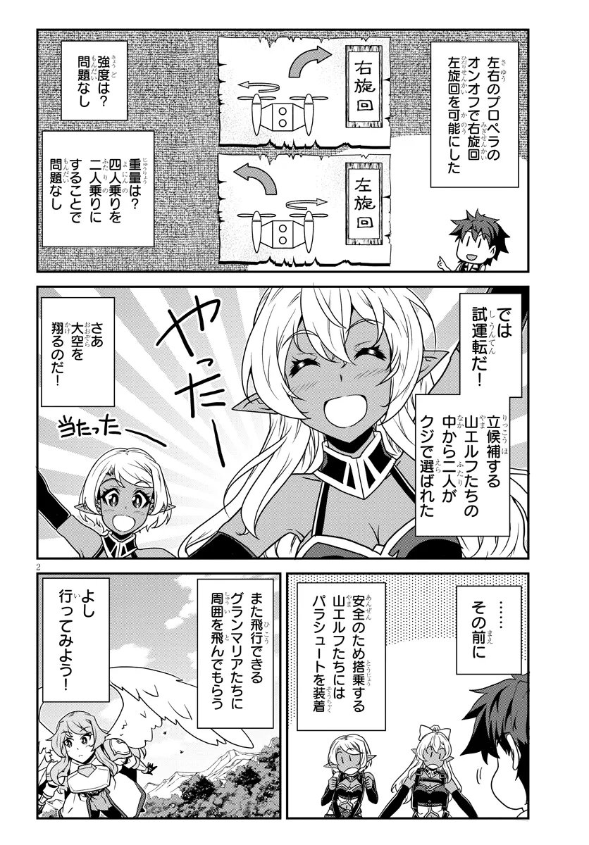 ISEKAI NONBIRI NOUKA - RAW Chap 328 - Pic 2