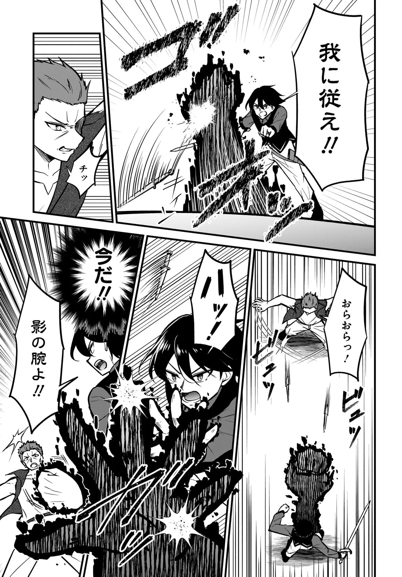 AKUYAKU SUKI NO ORE, OSHI CHARA NI TENSEI: GAME JOBAN NI SHUJINKOU NI KOROSARERU OSHI NI TENSEI SHITA NO DE, ORE DAKE SHITTERU GAME CHISHIKI DE HAMETSU FLAG WO TSUBUSHI TETARA AKUYAKU-TACHI NO TEIOU NI NATTETA KEN Chapter 4.2 page 2 - nihonkuni.com