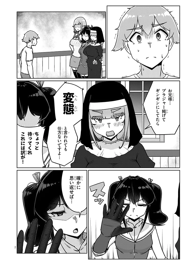 Read SEMEN BLACKSMITH WITH ERORANTA Chapter 14 [High Quality / Full] - Page 2 - dark.nicomanga.com