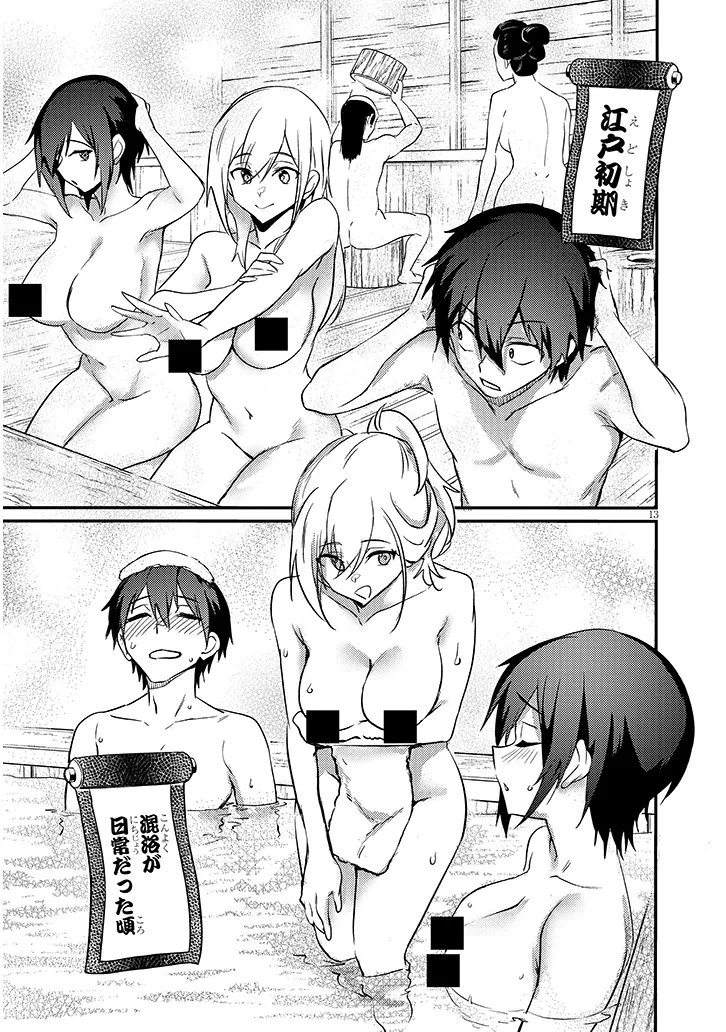 OTONA WO SHIRITAI ONNA TOMODACHI Chapter 15.2 page 2 - nihonkuni.com