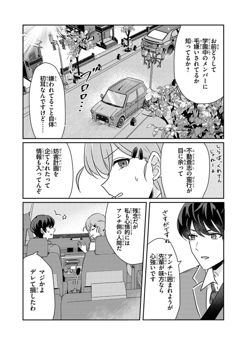 HOMMONO NO KANO JO NI SHITAKU NARU MADE, WATASHI DE TAMESHITE I YO. Chapter 16.2 page 2 - nihonkuni.com