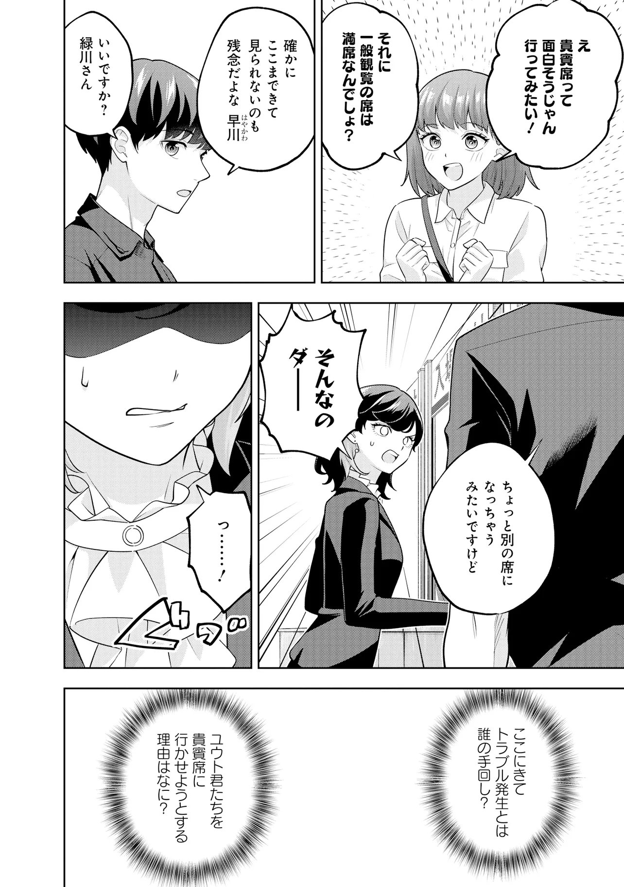 RARE MONSTER? SORE, TADA NO GAICHUDESU YO SHIRANU MA NI DAN JOHN KA SHITA JITAKU DE NO NICHIJO SEIKATSU GA HAISHIN SARETE BUZZTTA NDESUGA Chapter 61 page 2 - nihonkuni.com