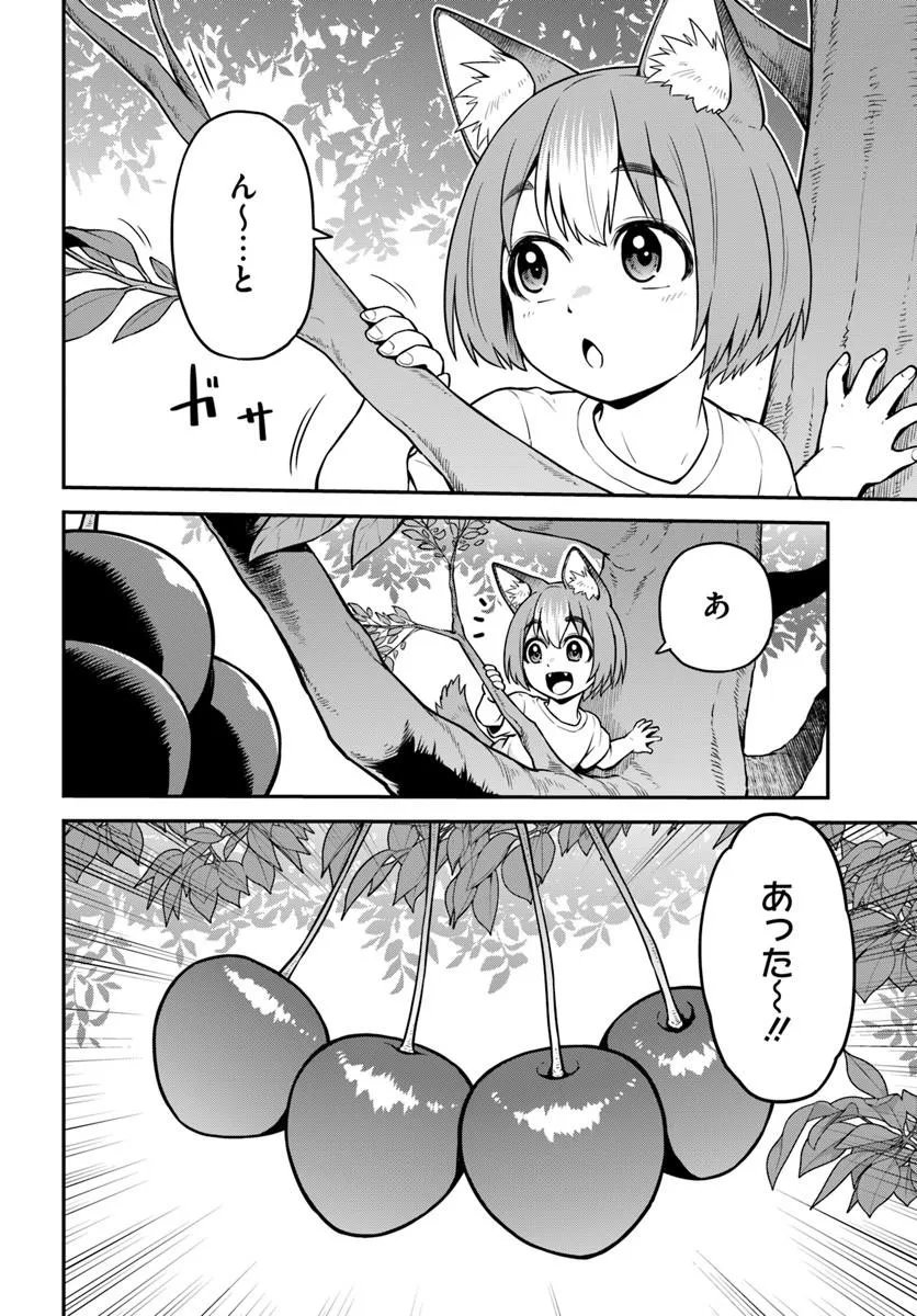 YAMA, KAIMASHITA: ISEKAI KURASHI MO WARUKUNAI Chapter 23.1 - Page 2
