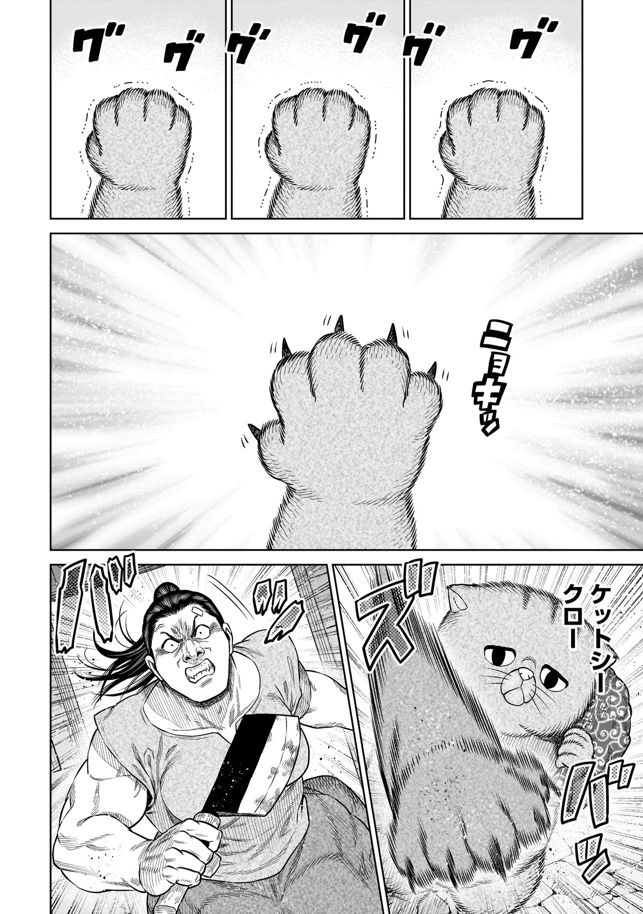Read NINJA NO KISHI Chapter 51 [High Quality / Full] - Page 2 - nicomanga.net