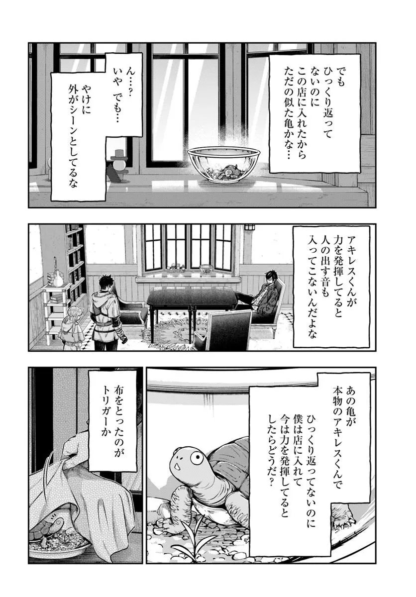 Read THE FAKE ALCHEMIST Chapter 25 [High Quality / Full] - Page 2 - nicomanga.net