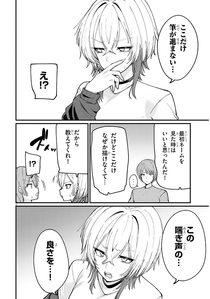 Read KAKENAI NODE YATTE MITA Chapter 2 [High Quality / Full] - Page 2 - nicomanga.net