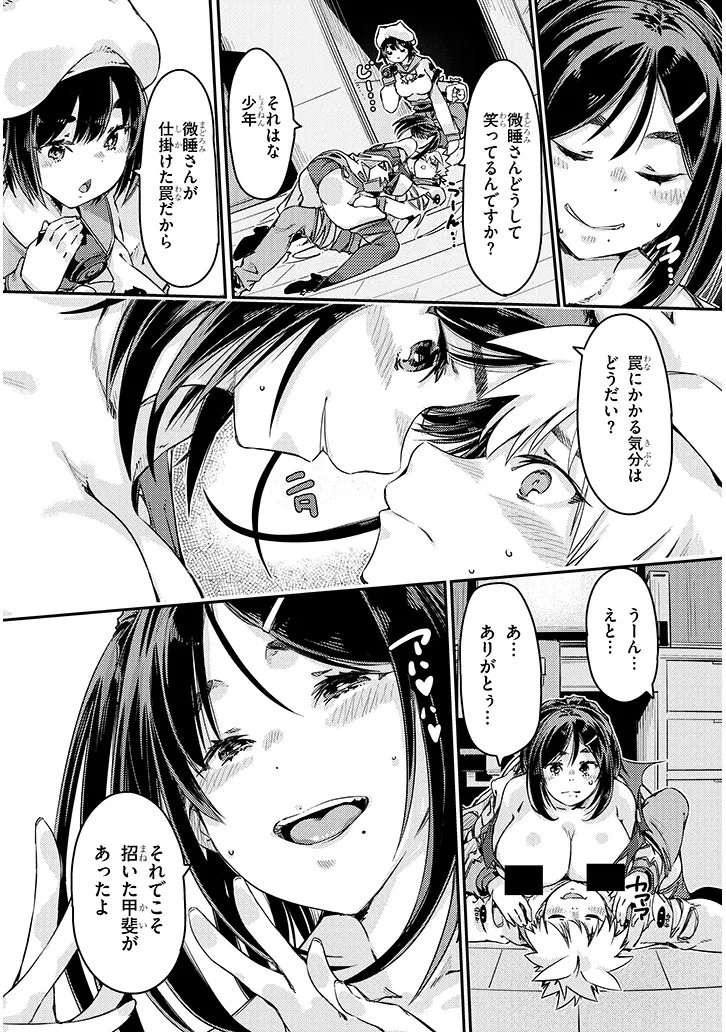 DUNGEON HAISHIN HEROINE WA DATSUI WANA DE HAREM FLAG GA TATSU RASHII Chapter 5.2 page 2 - nihonkuni.com