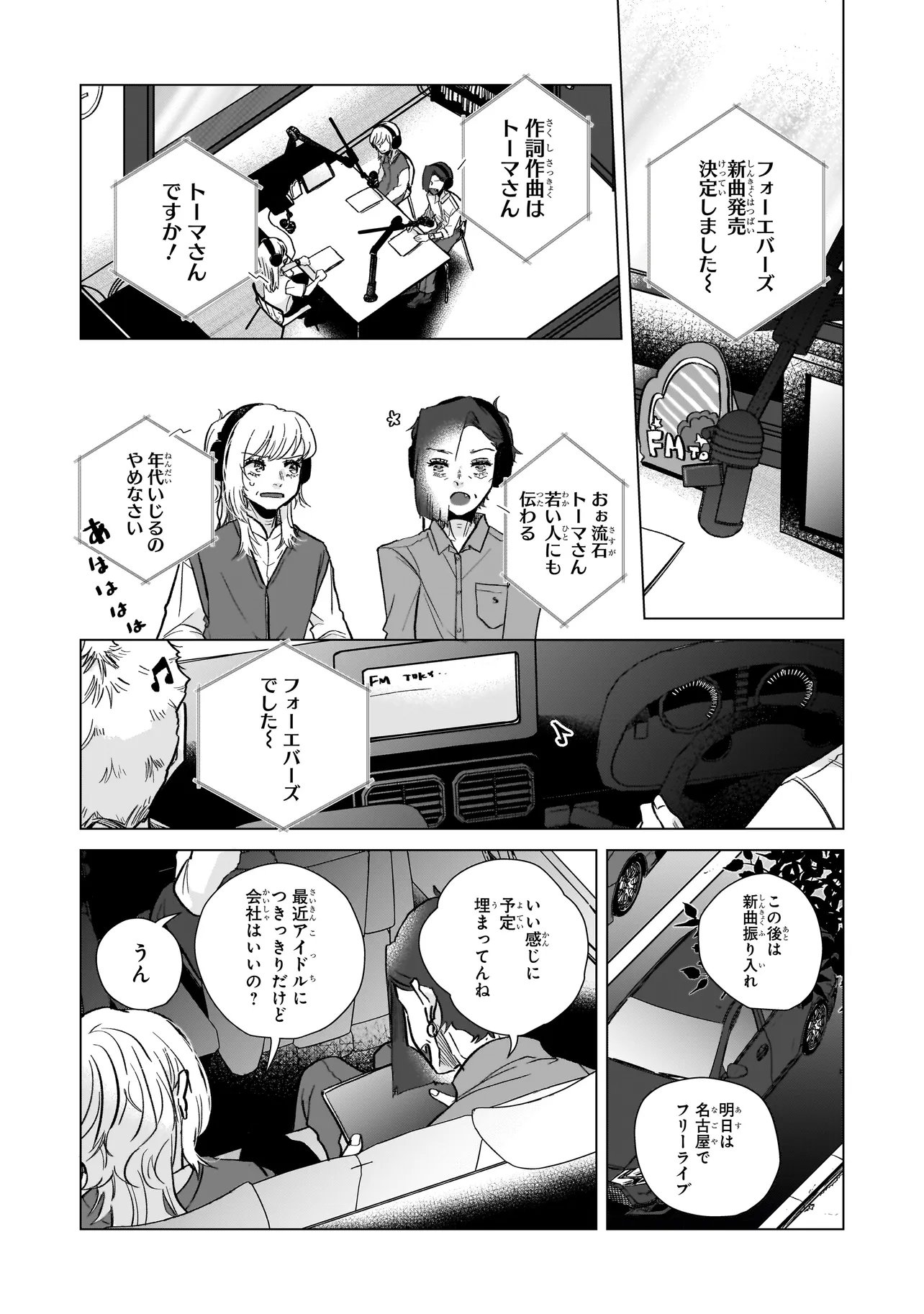 Read RIVAL ARRIVAL Chapter 7 [High Quality / Full] - Page 2 - nicomanga.net